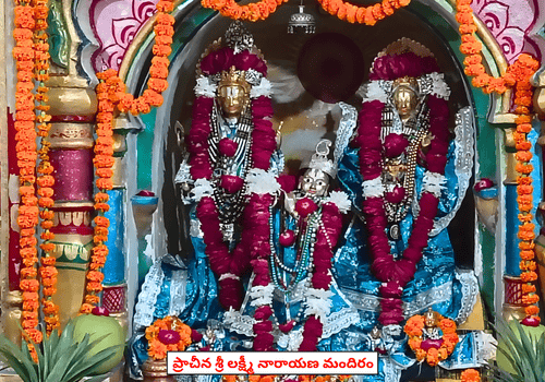 Prachin Shri Lakshmi Narayan Mandir